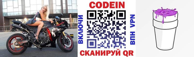 купить наркоту  Елабуга  Codein напиток Lean (лин) 