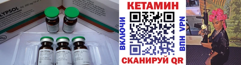 цена   Елабуга  Кетамин VHQ 