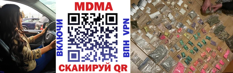 продажа наркотиков  Елабуга  MDMA Molly 