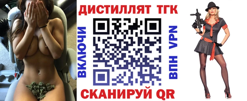 Дистиллят ТГК жижа Елабуга